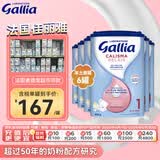 佳丽雅（Gallia）母乳型 爱他美进口婴幼儿奶粉1段(0-6月)830g*6/箱 法国本土版
