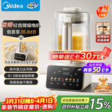 美的（Midea）新款安睡变频多功能家用破壁机 可拆洗预约巴氏除菌 1.6L五谷杂粮辅食料理豆浆机金榜国家补贴FC12