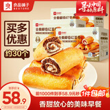 良品铺子全麦椰香红豆卷800g*3夹心手撕吐司面包整箱营养早餐休闲零食