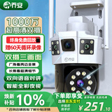 乔安（JOOAN）双摄1000万摄像头室外防水家用监控无线wifi网络全彩夜视监控器360度无死角全景云台旋转手机远程