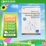 [代韦] 富马酸替诺福韦二吡呋酯片300mg*30片