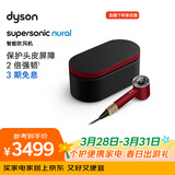 戴森（DYSON）HD16 全新智能吹风机 Supersonic 电吹风 负离子 速干护发 礼物推荐 HD16 鎏金红丝绒色