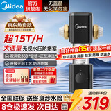 美的（Midea） 美的前置过滤器40微米反冲洗压力表监控 全屋净化净水器QZBW20S-6 QZBW20S-80