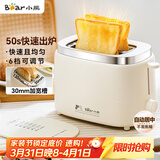小熊（Bear）面包机 烤面包片机烤吐司机多士炉家用全自动早餐机三明治2片轻食机50s速烤DSL-N02C5