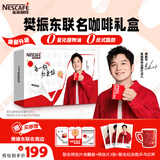 雀巢（Nestle）【樊振东同款】雀巢咖啡1+2樊振东联名共创礼盒原味奶香特浓速溶