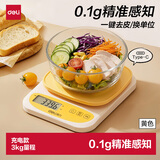 得力（deli）电子秤厨房家用烘焙克秤小型高精度克数称重食物秤 TE941树脂黄