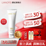 靓妃（LIANGFEL） 靓妃深层洁面乳120g深层清洁毛孔洗面奶洁面乳