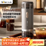 小熊（Bear）磨豆机 咖啡豆研磨机 电动料理机 家用磨粉机 粉碎机打干粉机无线便携 MDJ-F12H3