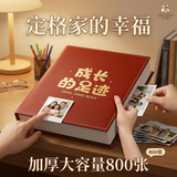具才6寸大相册家庭版宝宝成长记录收纳影集制作高级diy小相册本情侣照片纪念册大容量成长的足迹