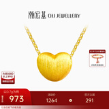 潮宏基 小确幸小桃心爱心黄金吊坠女送女友生日礼物 计价 约0.7g（不含项链）