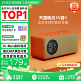 天猫精灵【京东物流】哇哦智能音箱IN糖6蓝牙音响 AI大模型问答儿童早教机学习故事闹钟语音交互 生日礼物 橘糖色 标配版【赠会员月卡】