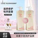 欧芭（oba） 洗发水套装护发素香草滋养柔顺欧巴L1L2洗发膏洗护修护 经典洗护套装740g*2