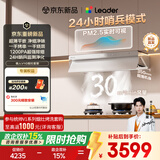 海尔（Haier）抽吸排油烟机懒人V1系列统帅 家用30风量以旧换新  白色顶侧一体烟灶套装联动 72%热效台嵌烧烤灶 