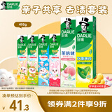 好来(原黑人)宝贝兔儿童牙膏成年人清新护龈家庭护理套装495g 