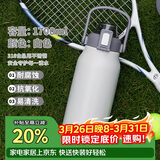 希乐316不锈钢保温杯大容量男女户外便携水杯旅行车载保温瓶 1.7L