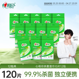 心相印杀菌湿巾 10片独立装12包 99.9%杀菌 便携加厚无酒精