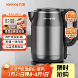 九阳（Joyoung）热水壶烧水壶电热水壶1.7L大容量 内外双钢0胶水无缝 304不锈钢水壶 K17-F67