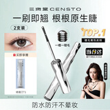 三资堂睫毛膏两支装自然卷翘纤长定型钢管睫毛打底膏防水增长睫毛刷