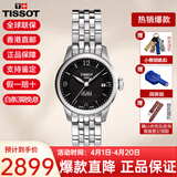 天梭（TISSOT）手表女瑞表力洛克系列时尚简约机械女表送女友送礼情人节礼物 T41.1.183.54