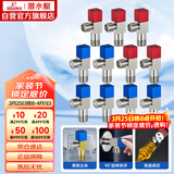 潜水艇（Submarine）F3012-11黄铜加厚三角阀八字阀陶瓷阀芯红蓝标国标4分6冷+5热11只