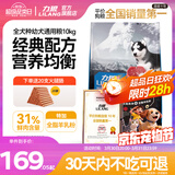 力狼狗粮 纯然金毛阿拉斯加40拉布拉多萨摩耶马犬德牧中大型犬粮 幼犬10kg20斤