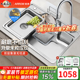 箭牌（ARROW）【焕新补贴】日式厨房水槽大单槽聚宝盆0涂层304不锈钢集渣洗菜盆 【聚宝盆压纹】65*48-铜防溅龙头