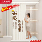 MYMOODHOUSE浴室遮挡帘一字淋浴房隔断卫生间干湿分离免打孔隐形磁吸浴帘套装