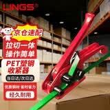 LINGS PET塑钢收紧器红色款 打包机手动16-19mm通用收紧打包夹扣钳咬扣机