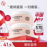 大宝美容晚霜50g双支补水保湿乳液面霜滋润粗糙面部护肤品