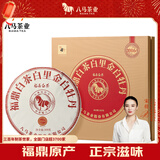 八马茶业福鼎白茶 2016年白牡丹 老白茶茶叶礼盒装300g 送礼