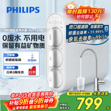 飞利浦（PHILIPS）净水器家用净水机UF10 2年超滤膜 不插电无废水零噪音直饮 母婴适用矿物质净水器 AUT1210