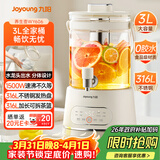 九阳（Joyoung）养生壶3L大容量 水龙头花茶桶养生烧水壶 玻璃煮茶器316食品级炖煮一体恒温电热水壶K30D-WY606