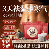 佰氏本草泡脚药包祛湿气去脾胃虚寒排毒减肥排油燃脂瘦身生姜花椒足浴包