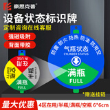 豪思克普 气瓶状态标识牌 4区（在用/半瓶/满瓶/空瓶）6*6cm 亚克力开启关闭提示标牌 供氧气筒