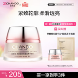 自然堂弹嫩紧致抗皱滋养早安霜50g 补水保湿护肤女生日礼物