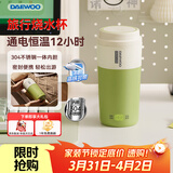 大宇便携式烧水壶 电热加热水杯 旅行电热水壶旅游电水壶保温杯恒温水壶婴儿不锈钢节日送礼 D20-MCS