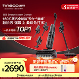 添可芙万 Stretch Steam Combo1机5用160℃蒸汽洗地机躺平0缠毛吸拖一体自动清洗拖地吸尘器扫地机器人