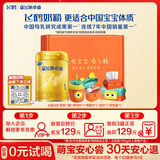 飞鹤星飞帆卓睿1段婴幼儿配方奶粉(0-6个月) 300克【0元试用】