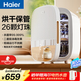 海尔（Haier）奶瓶消毒柜婴儿消毒器锅紫外线带烘干一体机杀菌灯珠26颗U305D