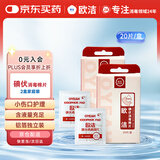 欧洁碘伏消毒棉片20片/盒 伤口护理清洁消毒棉片独立包装6*6cm  2盒装