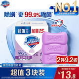 舒肤佳香皂 薰衣草115g*3块皂 99.9%除菌 洗澡沐浴皂肥皂  新旧包装随机