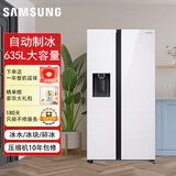 三星（SAMSUNG）RS64R53E71L/SC家用大容量635L自动制冰机 智能变频风冷无霜 金属匀冷 对开门冰箱换新补贴 极地白