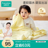 全棉时代 婴儿水洗纱布浴巾 儿童纯棉洗澡用品 奶黄色115*115cm