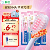 狮王(lion)细齿洁0.01精巧牙刷4支软毛成年人牙龈护理刷头小巧