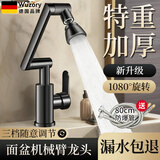 WUZORY【德国】水龙头洗手盆面盆洗脸盆卫生间厨房水龙头冷热水二合一 机械臂万向水龙头-枪灰 三档出水丨送80cm进水管*2