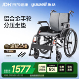 鱼跃(yuwell)手动轮椅车H080C折叠老人铝合金医用家用高强度车轮代步