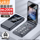 金立G4000毫安 老人机4G全网通翻盖老年机超长待机老年手机大字体大声音大屏按键老人专用手机 黑色