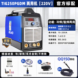 瑞凌TIG250PGDM脉冲氩弧焊不锈钢冷焊机 220v逆变直流多功能薄板焊机 轻工业冷焊+氩弧220V【标配】