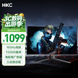 HKC 31.5英寸1080P高清165Hz高刷1500R曲面吃鸡专业电竞PS5游戏显示屏可壁挂不闪屏电脑显示器SG32C