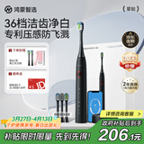 鸿蒙智选力博得智能声波牙刷星钻 电动牙刷成人情侣款深度清洁学生牙刷送男友送女友生日礼物 炫酷黑